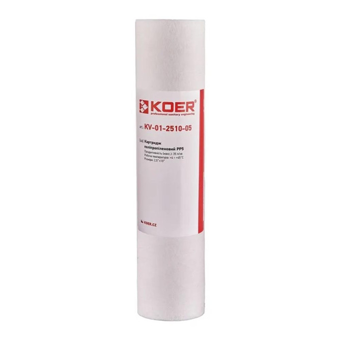 Картридж поліпропіленовий PP5 Koer KV-01-2510-05 (KR3156)