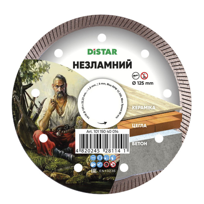 Диск алмазний відрізний Distar 1A1R 125x22.2 Незламний 10115040014