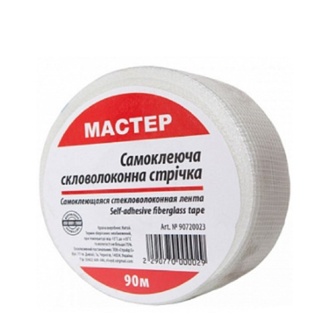 Стрічка серпянка 45 мм*90 м