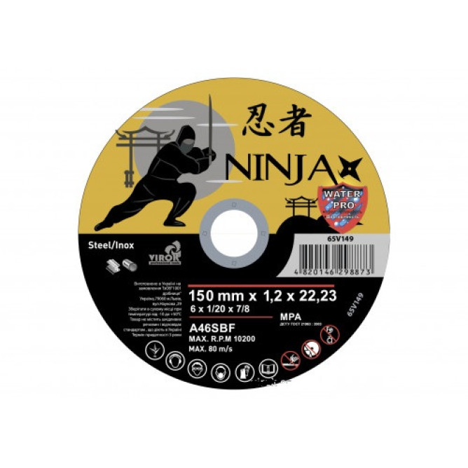 Коло зачистнє Нинзя / NINJA 125х6,0х22,23