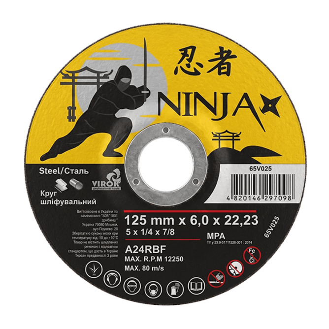 Круг зачистной 125х6,0х22,23 мм Ниндзя/NINJA