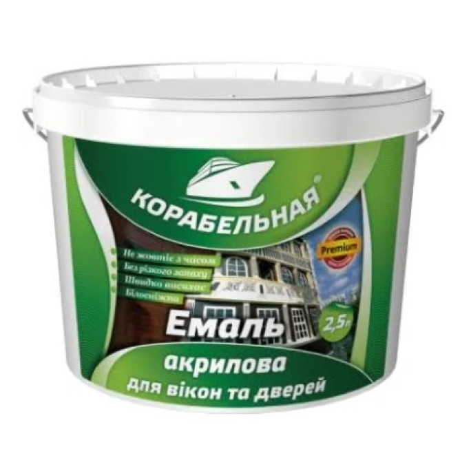 Эмаль акриловая белая для окон и дверей Корабельная (2,5кг)
