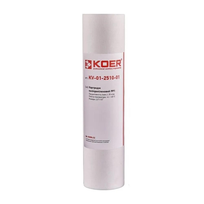 Картридж поліпропіленовий PP1 Koer KV-01-2510-01 (KR3155)