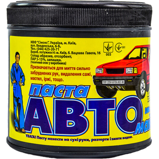 Автопаста для рук 550 гр