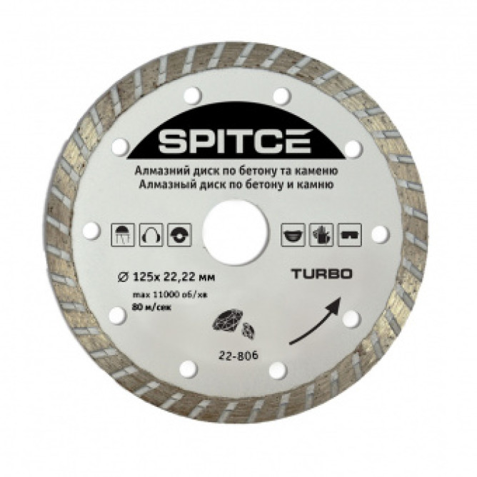 Алмазный диск Spitce 125 (турбохвиля) 22-806