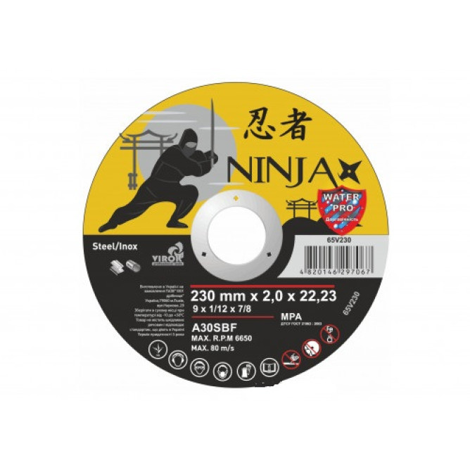 Круг відрізний Нинзя / NINJA 230х2,0х22,23