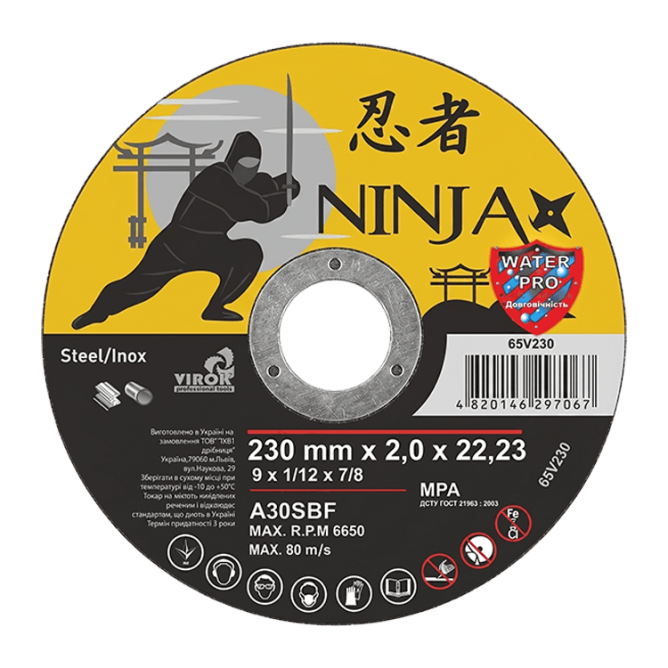 Круг отрезной 230х2,0х22,23 мм Ниндзя/NINJA