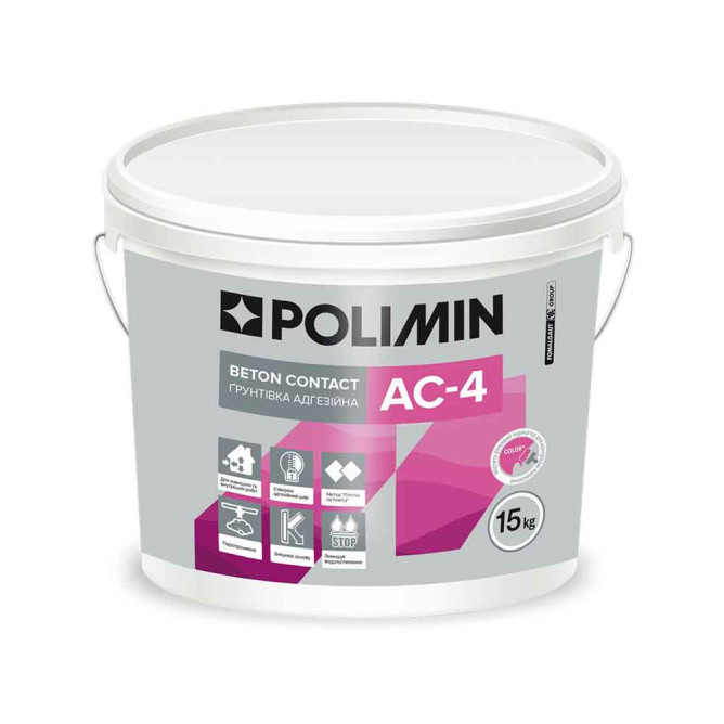 Ґрунтовка бетоноконтакт АС-4 Polimin (Полімін) 15 кг