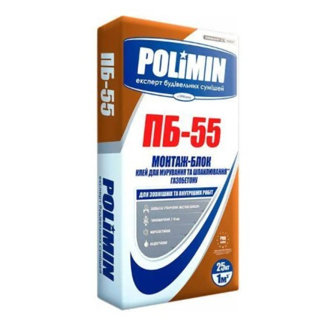 Клей для газобетону Polimin (Полімін) ПБ-55 25 кг