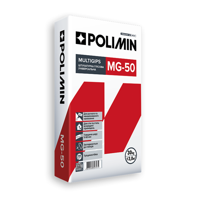 Штукатурка гипсовая универсальная MG-50 MULTIGIPS, по 30 кг.