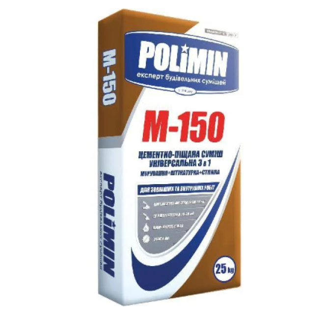 Розчин будівельний універсальна 3в1 шпаклівка, штукатурка, стяжка М-150 Polimin (Полімін) 25 кг