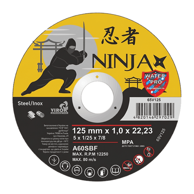 Круг отрезной 125х1х22,23 мм Ниндзя/NINJA
