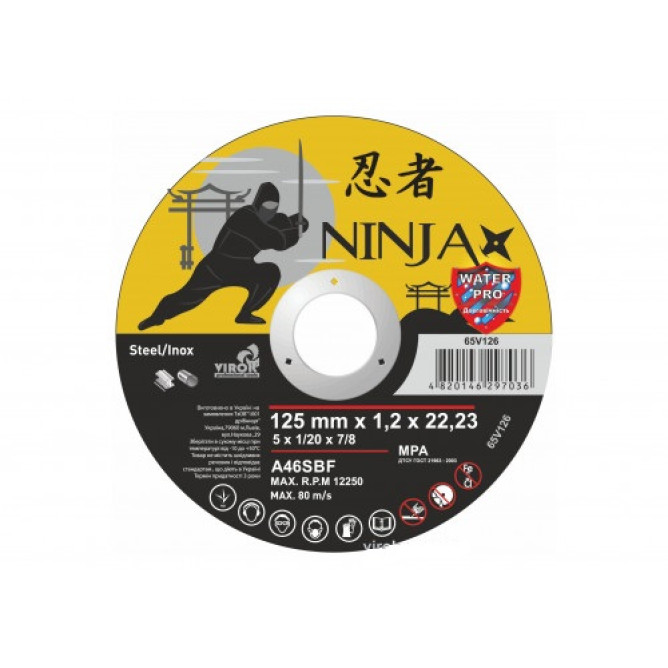 Круг відрізний Нинзя / NINJA 125х1,2х22,23