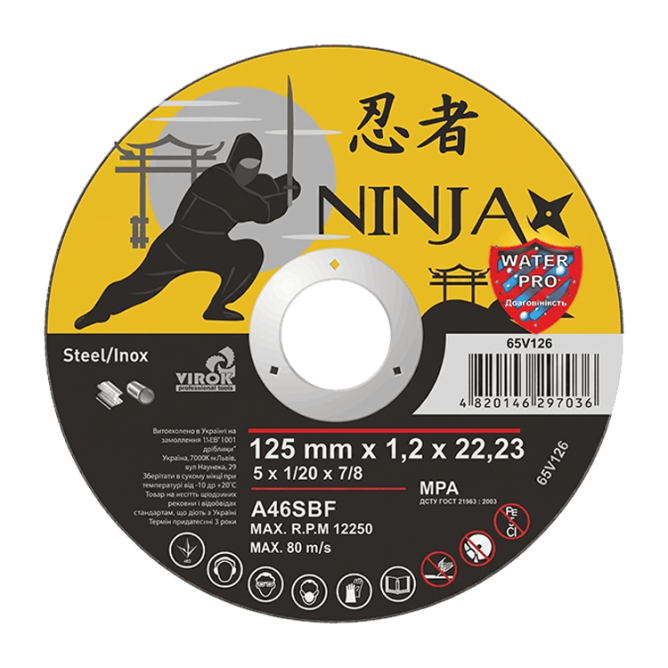 Круг отрезной 125х1,2х22,23 мм Ниндзя/NINJA