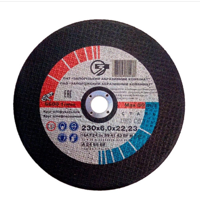 Круг зачистний 230х6,0х22,23