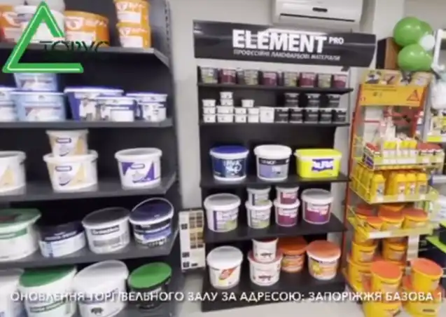 Строительный магазин