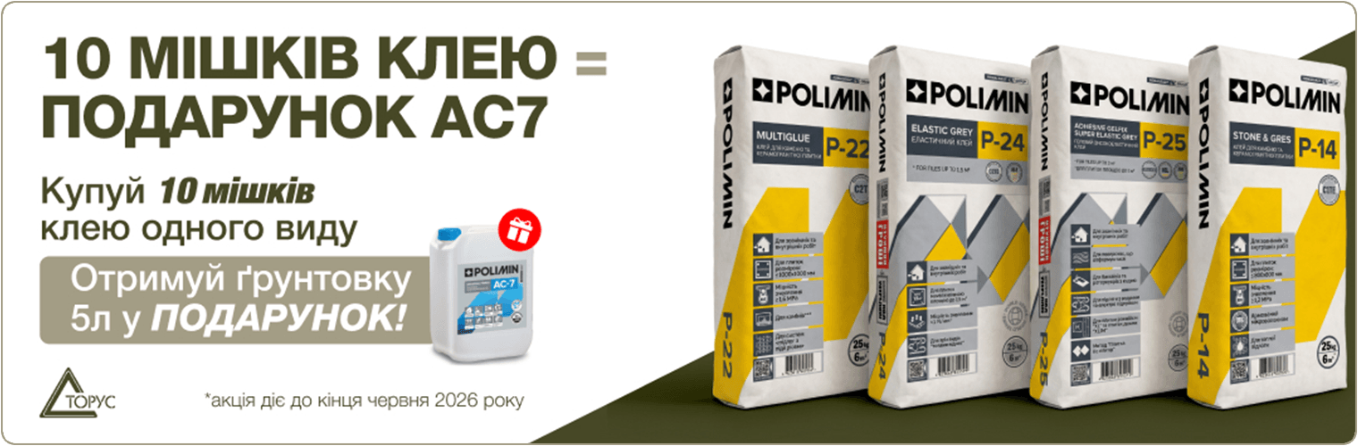 polimin