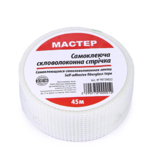 Стрічка серпянка 45мм*20м