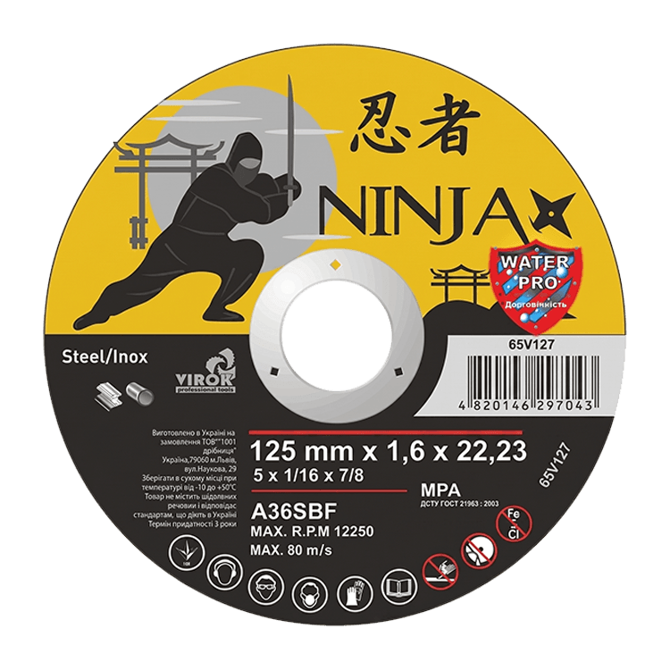 Круг отрезной 125х1,6х22,23 мм Ниндзя/NINJA