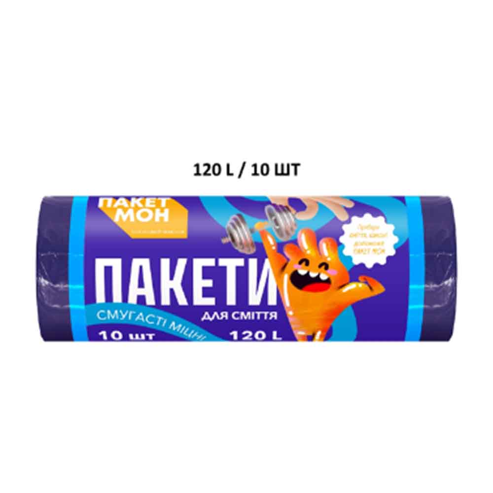 Пакет МОН для сміття полосатики 120л (10 шт)