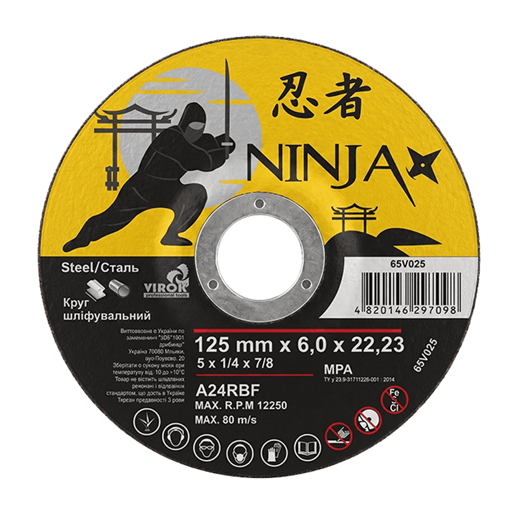 Коло зачистне 125х6,0х22,23 мм Ніндзя/NINJA