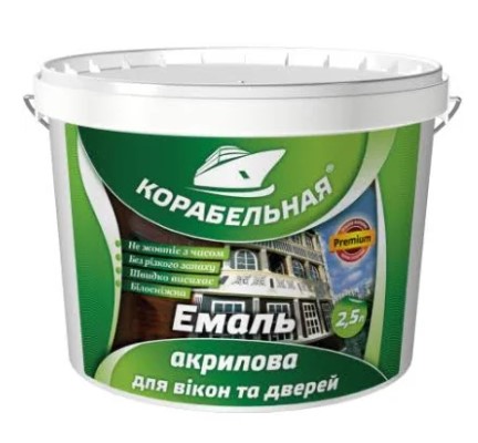 Эмаль акриловая белая для окон и дверей Корабельная (2,5кг)