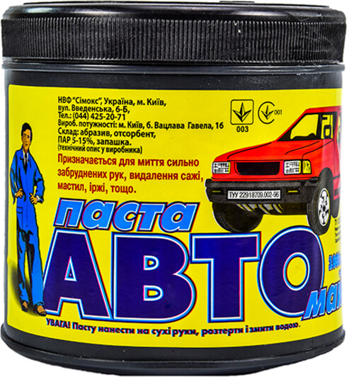 Автопаста для рук 550 гр