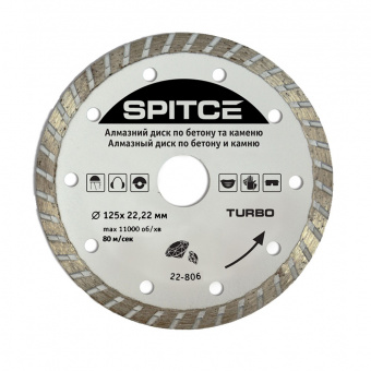 Алмазный диск Spitce 125 (турбохвиля) 22-806