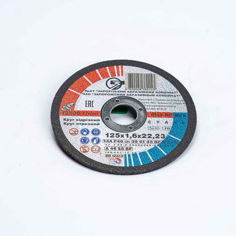Круг відрізний ЗАК 125х1,6х22,23