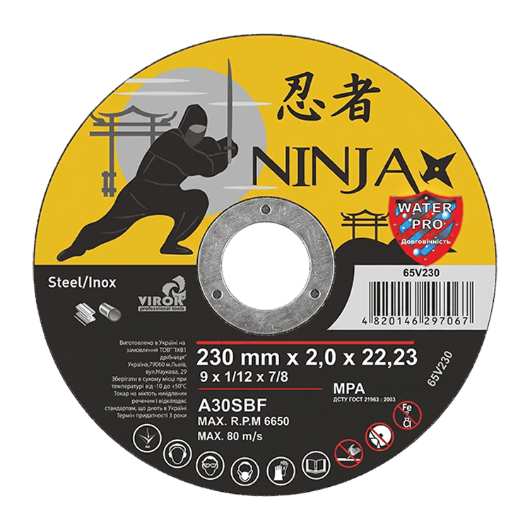 Коло відрізне 230х2,0х22,23 мм Ніндзя/NINJA