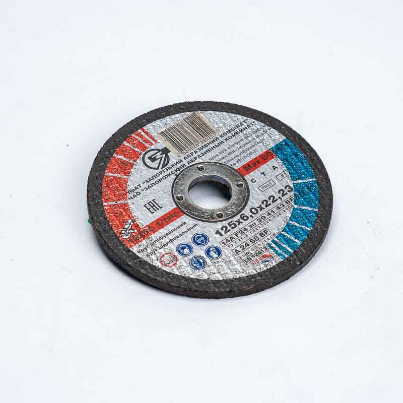 Круг зачистний 125х6,0х22,23