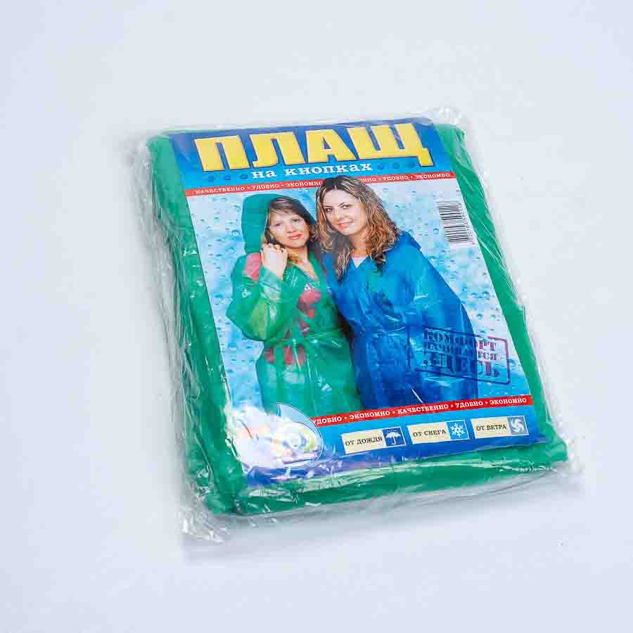 Дождевик универсальный