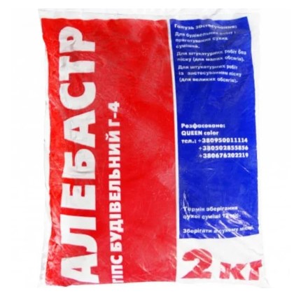 Алебастр Г-4 Гіпс будівельний (2кг)