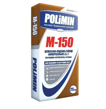 Розчин будівельний універсальна 3в1 шпаклівка, штукатурка, стяжка М-150 Polimin (Полімін) 25 кг