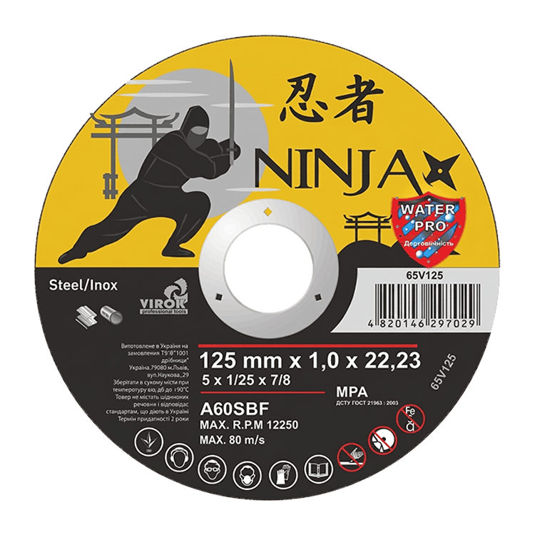Коло відрізне 125х1х22, 23 мм Ніндзя/NINJA