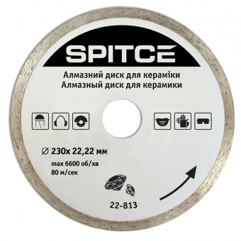 Алмазний диск Spitce 230 (плитка) 22-813