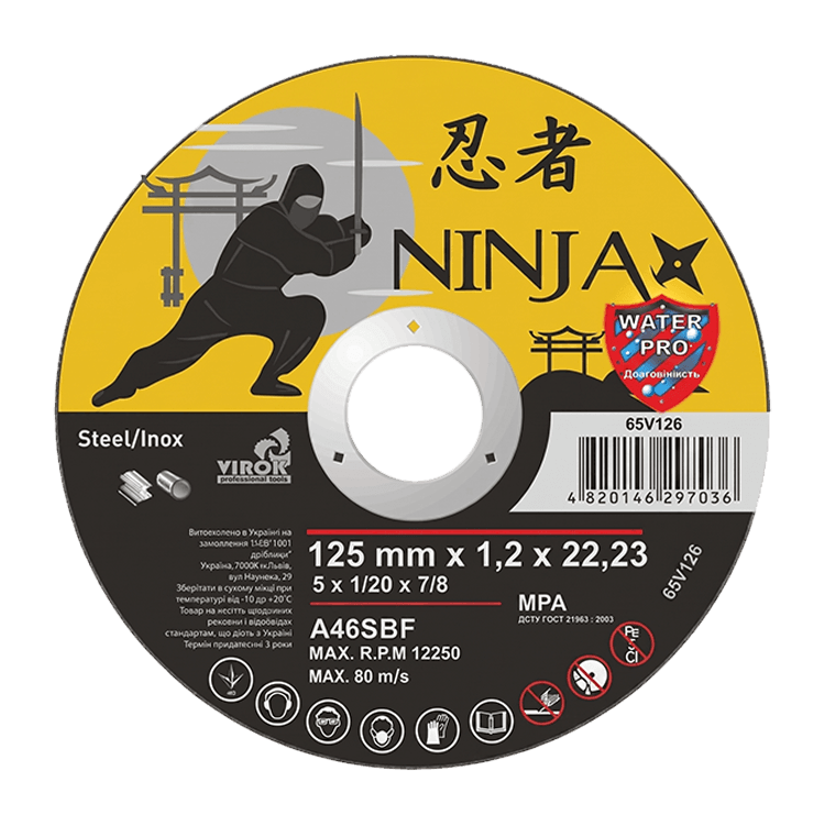 Коло відрізне 125х1,2х22,23 мм Ніндзя/NINJA