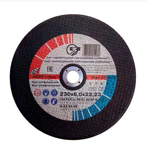 Круг зачистний 230х6,0х22,23